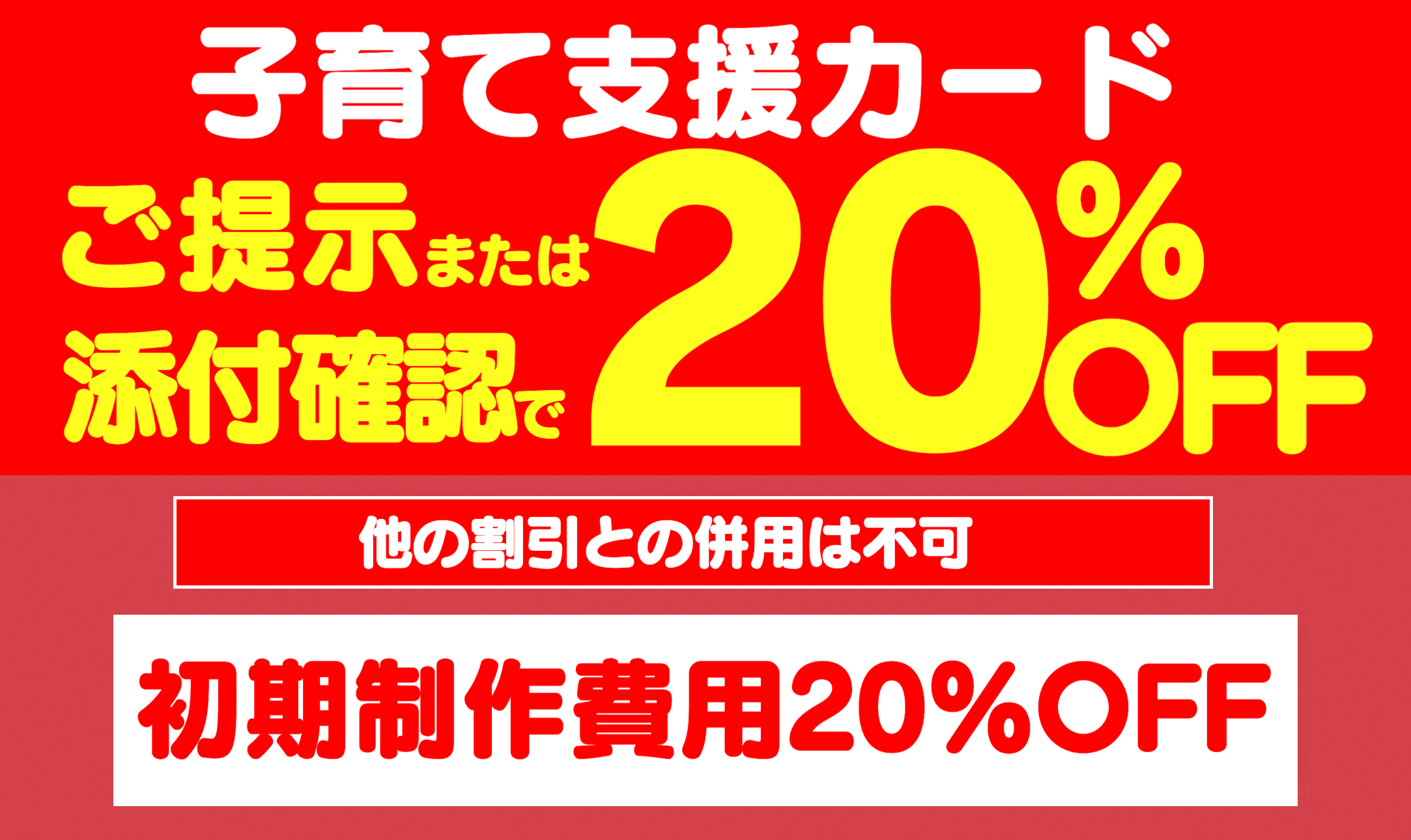 オフィスエヌ OfficeN|子育て優待カード 10%OFF| 子育て支援パスポート 20%割引