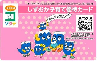 オフィスエヌ OfficeN|静岡県 子育て優待カード| 長泉町 子育て支援パスポート