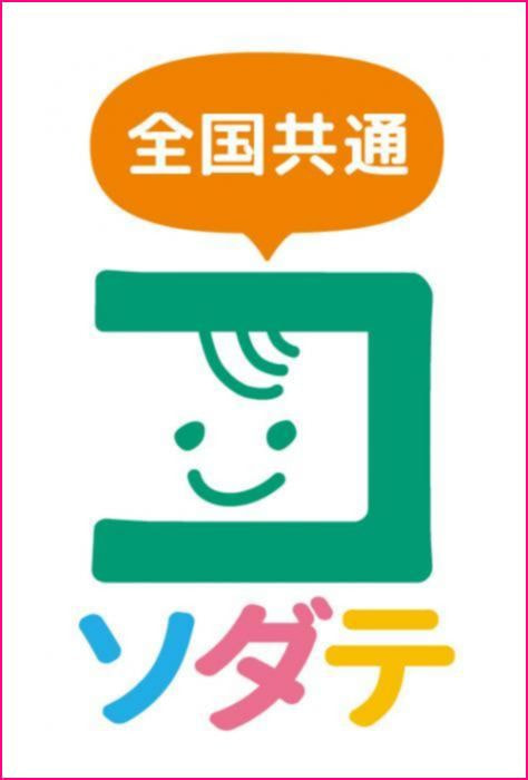 オフィスエヌ OfficeN|しずおか子育て優待カード|全国47都道府県 子育て支援パスポート