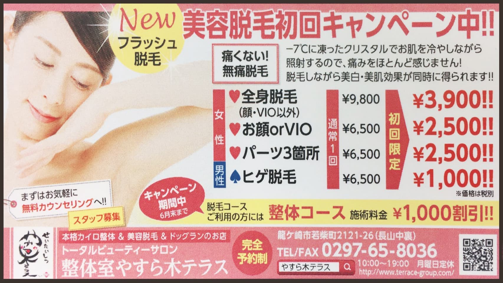 店舗メニュー画像撮影グラフィック制作実績|静岡県駿東郡長泉町のホームページ制作会社|オフィスエヌWebデザイン制作事務所