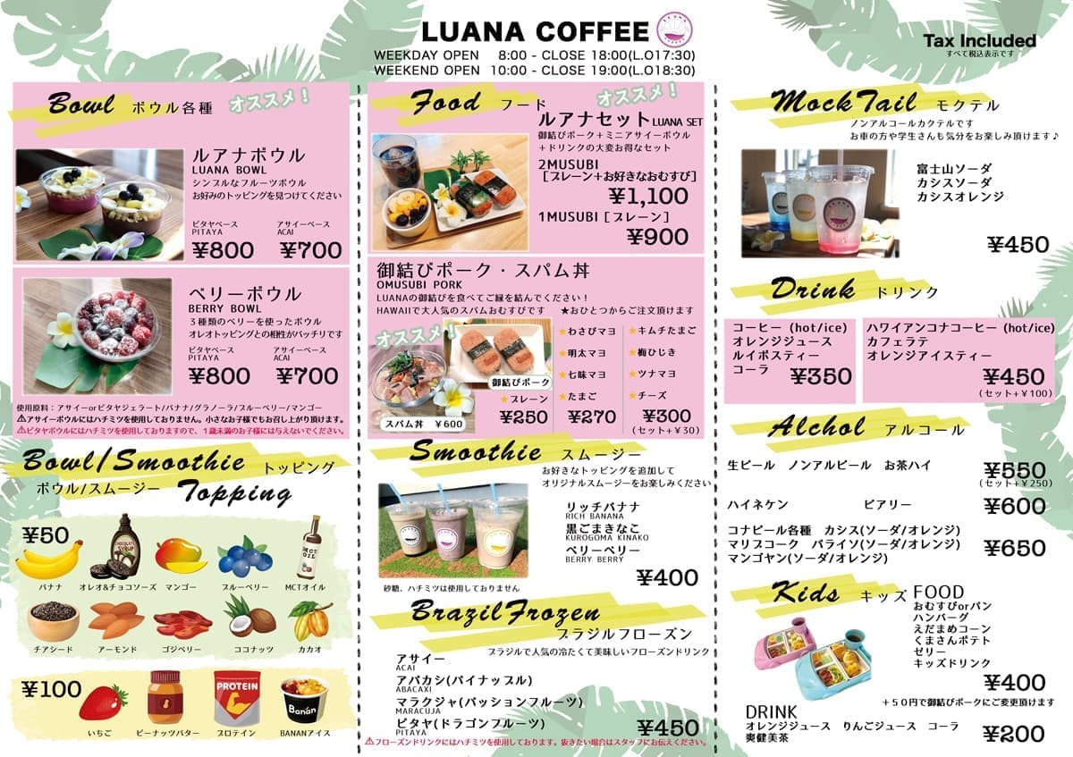 店舗メニュー画像撮影グラフィック制作実績|静岡県駿東郡長泉町のホームページ制作会社|オフィスエヌWebデザイン制作事務所