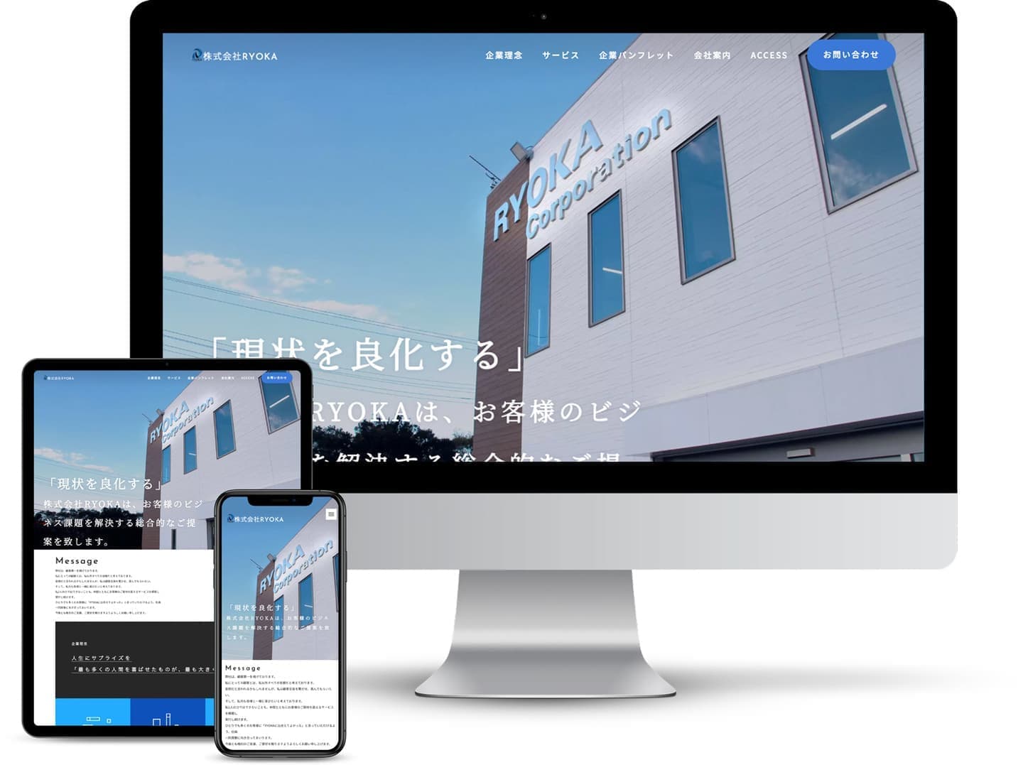 ホームページのオフィスエヌ長泉｜制作実績｜株式会社RYOKA