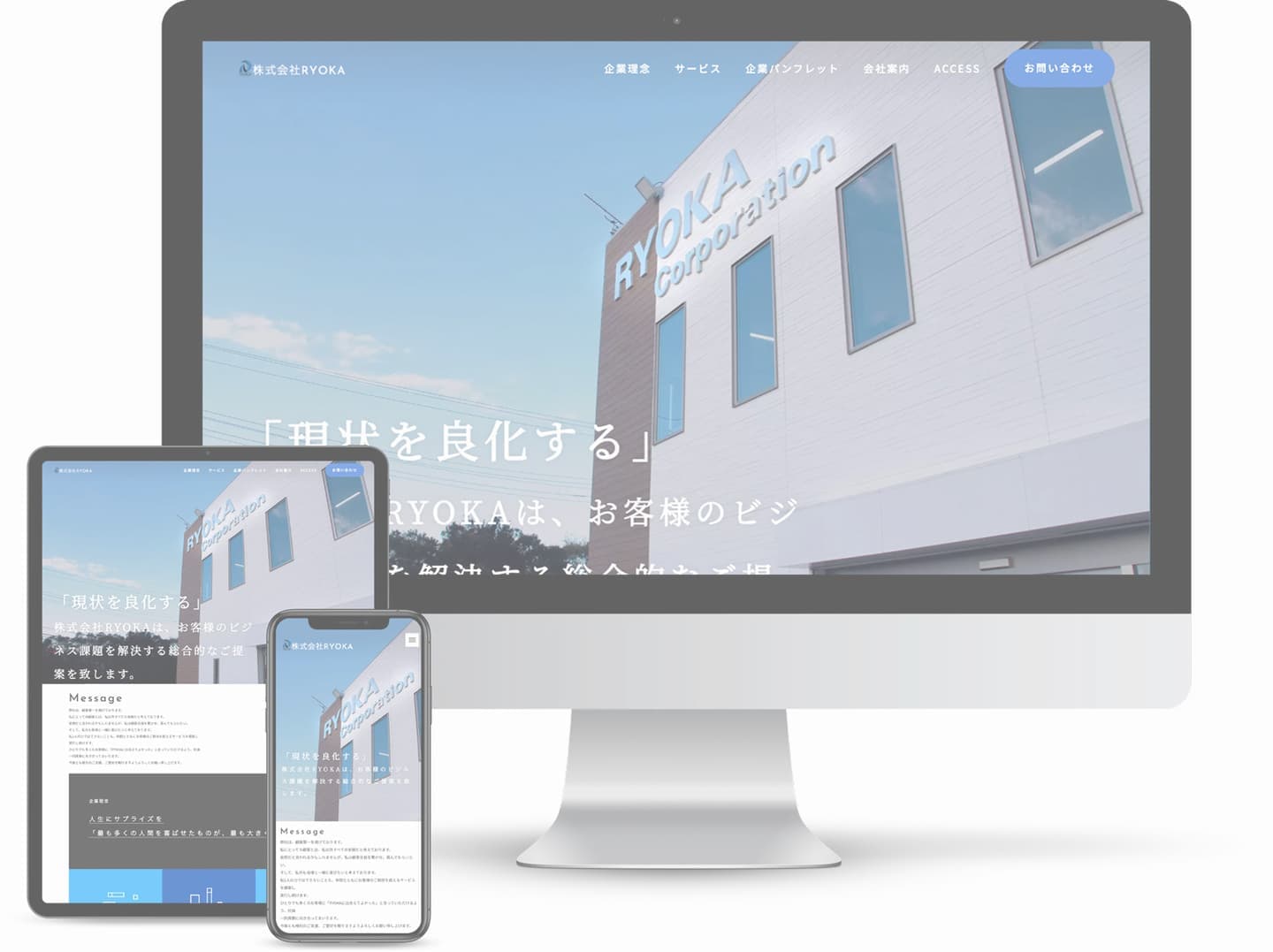 ホームページのオフィスエヌ長泉｜制作実績｜株式会社RYOKA