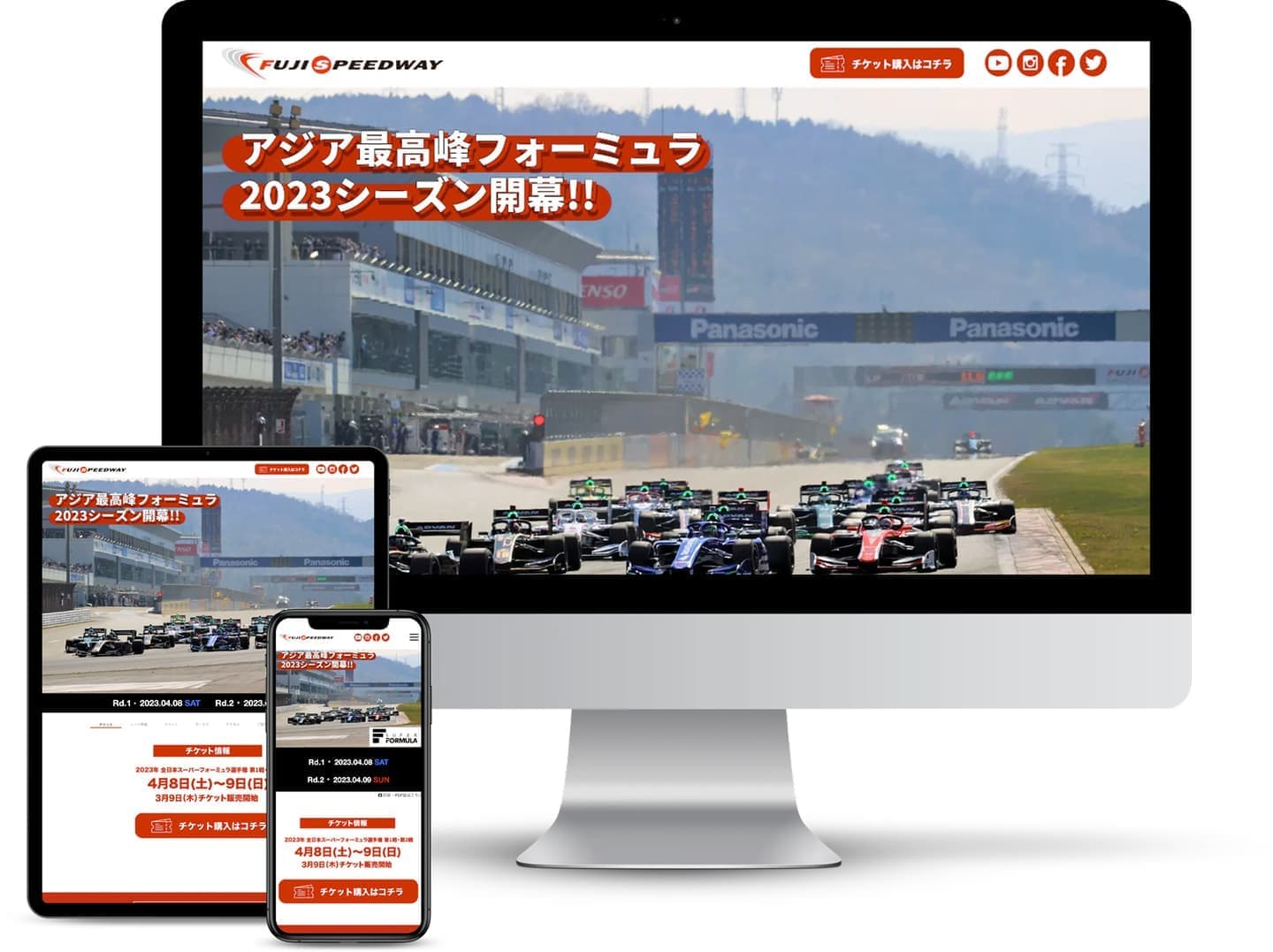 ホームページ制作のオフィスエヌの制作実績｜富士スピードウェイ「SUPER FORMULA」2023