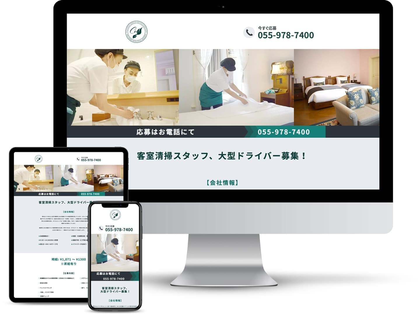 ホームページ制作のオフィスエヌの制作実績｜有限会社clean up service 様 LP