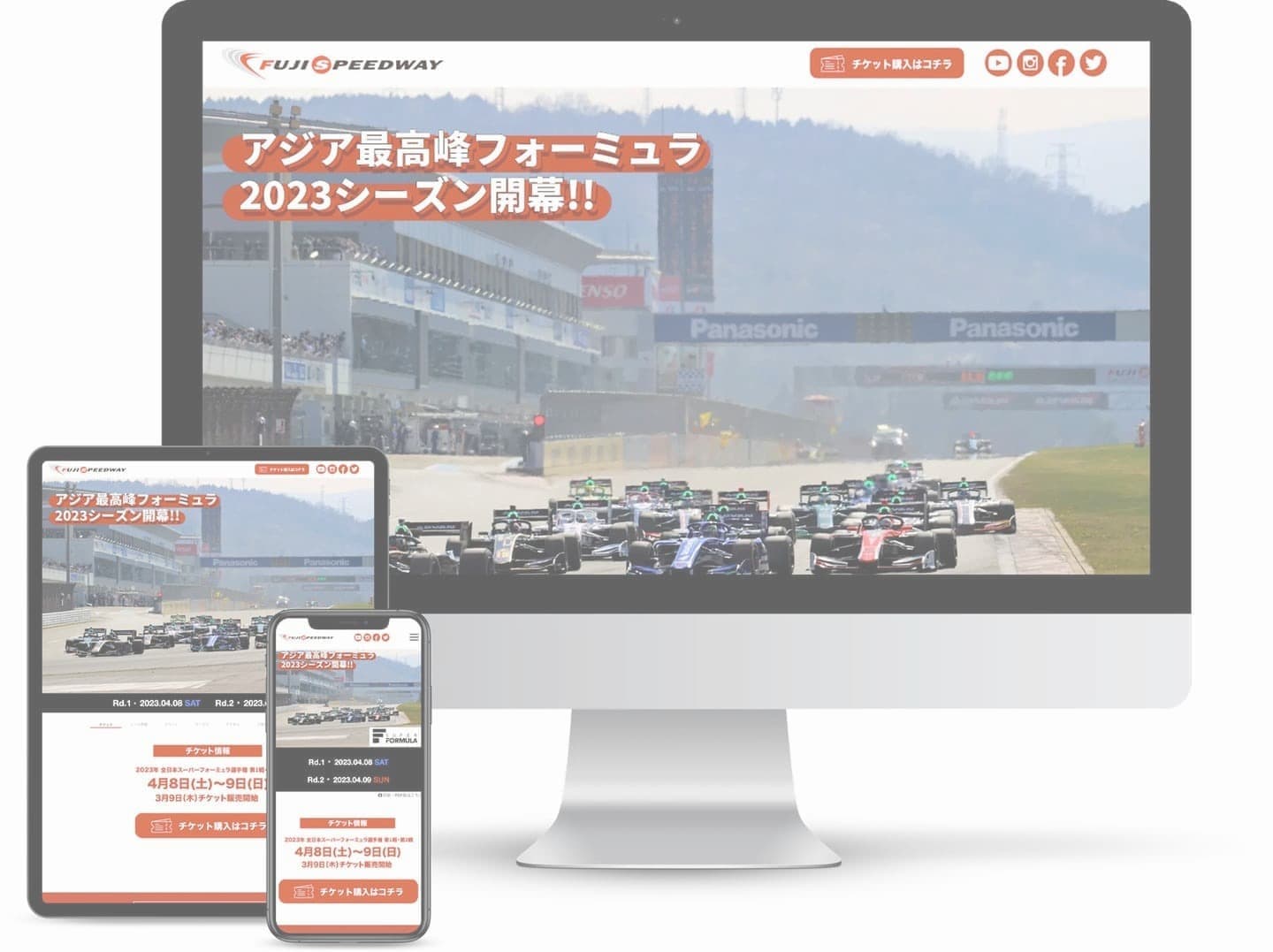 ホームページ制作のオフィスエヌの制作実績｜富士スピードウェイ「SUPER FORMULA」2023