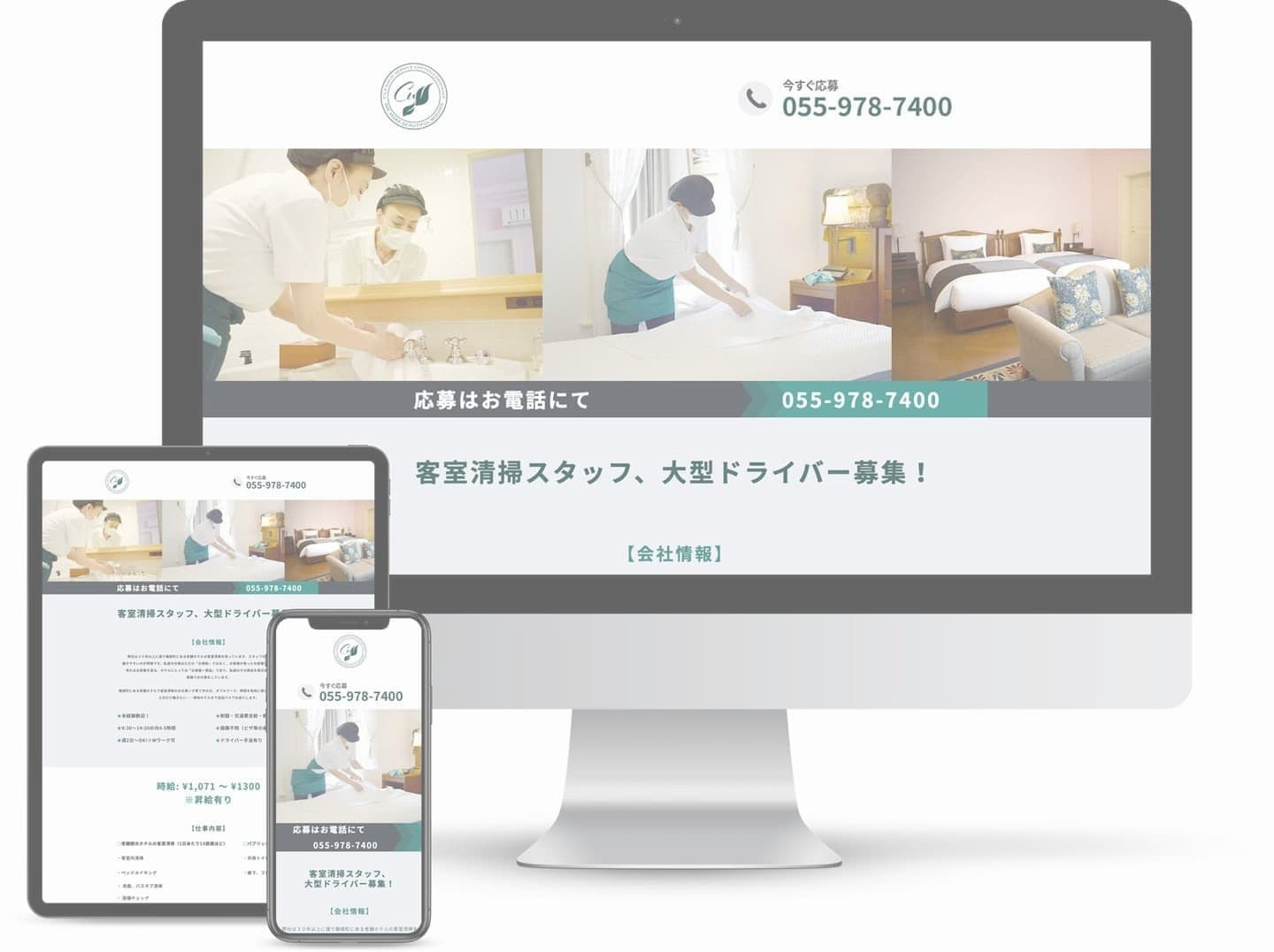 ホームページ制作のオフィスエヌの制作実績｜有限会社clean up service 様 LP