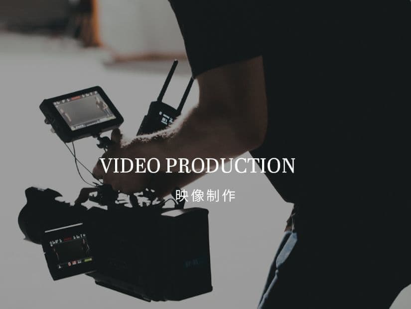 出張撮影｜フォトグラフィックデザイン制作｜店舗撮影・商品撮影・MENU撮影・宣材写真撮影・プロフィール用写真撮影・建築専門撮影