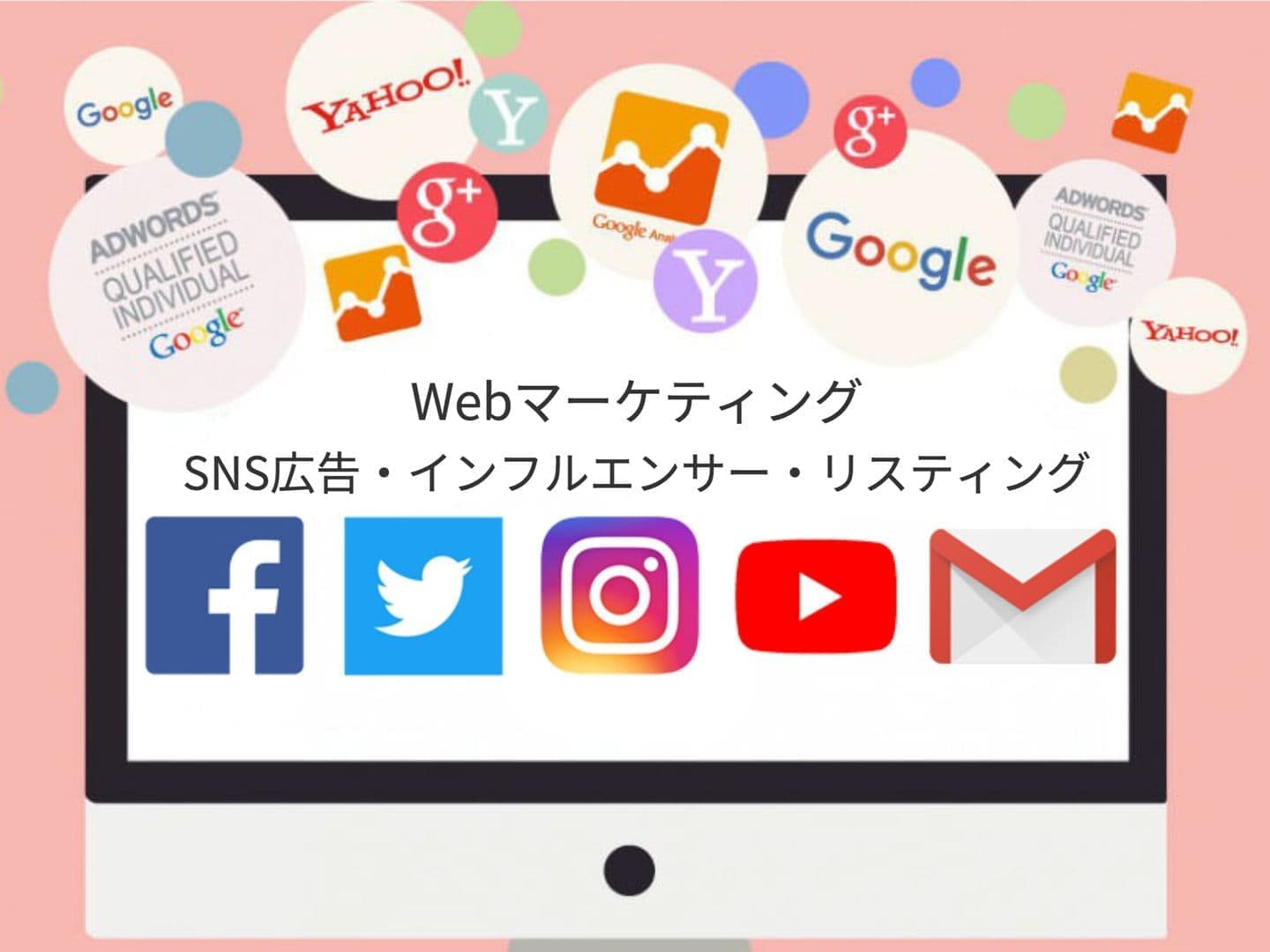 リスティング広告運用代行｜OfficeNオフィスエヌ｜全国 静岡県東部