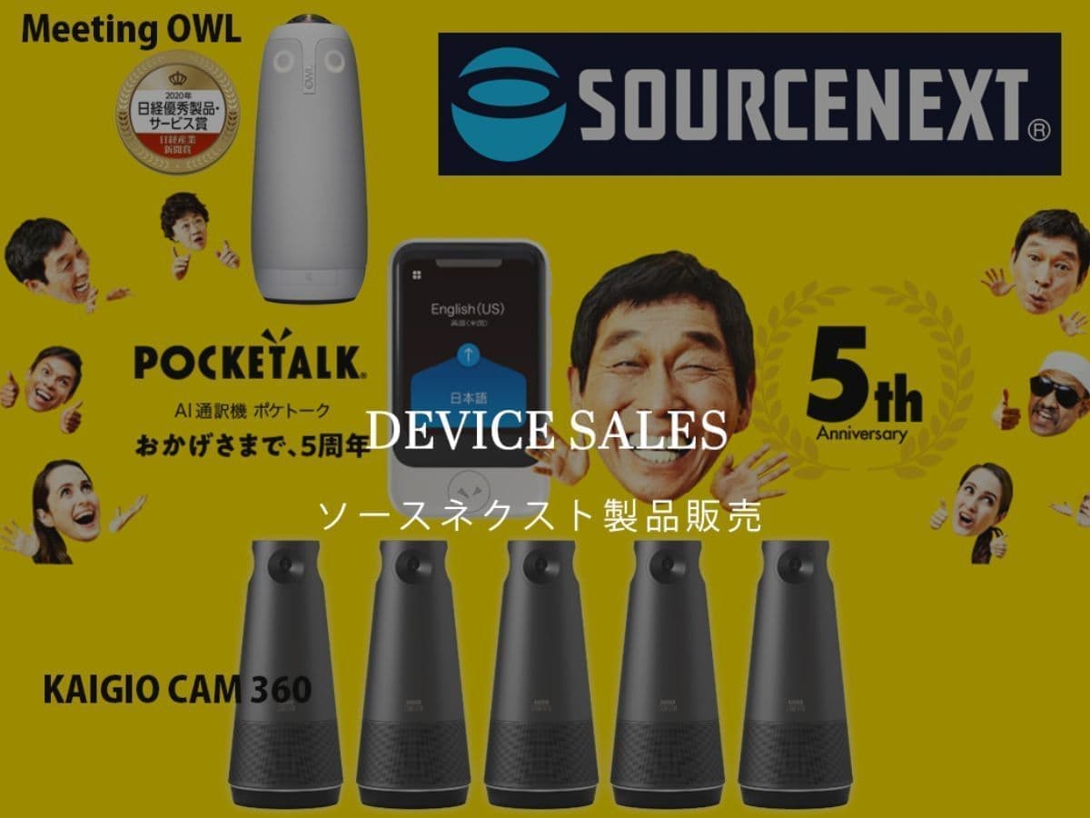 ソースネクスト製品の販売｜オフィスエヌ公式オンラインショップ