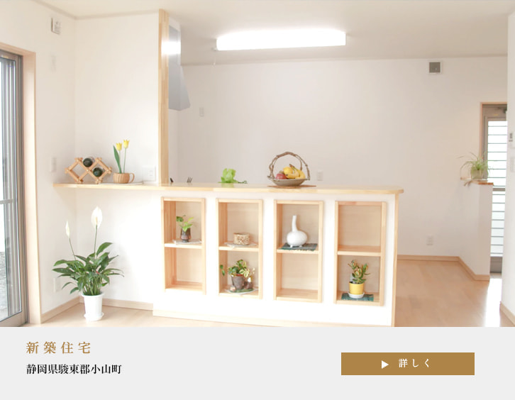 オフィスエヌのWebコンテンツ・バナー制作実績｜有限会社ハートホーム｜小山町