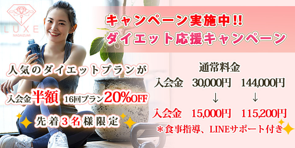 Webバナー制作実績｜静岡県駿東郡長泉町のホームページ制作会社｜オフィスエヌWebデザイン制作事務所