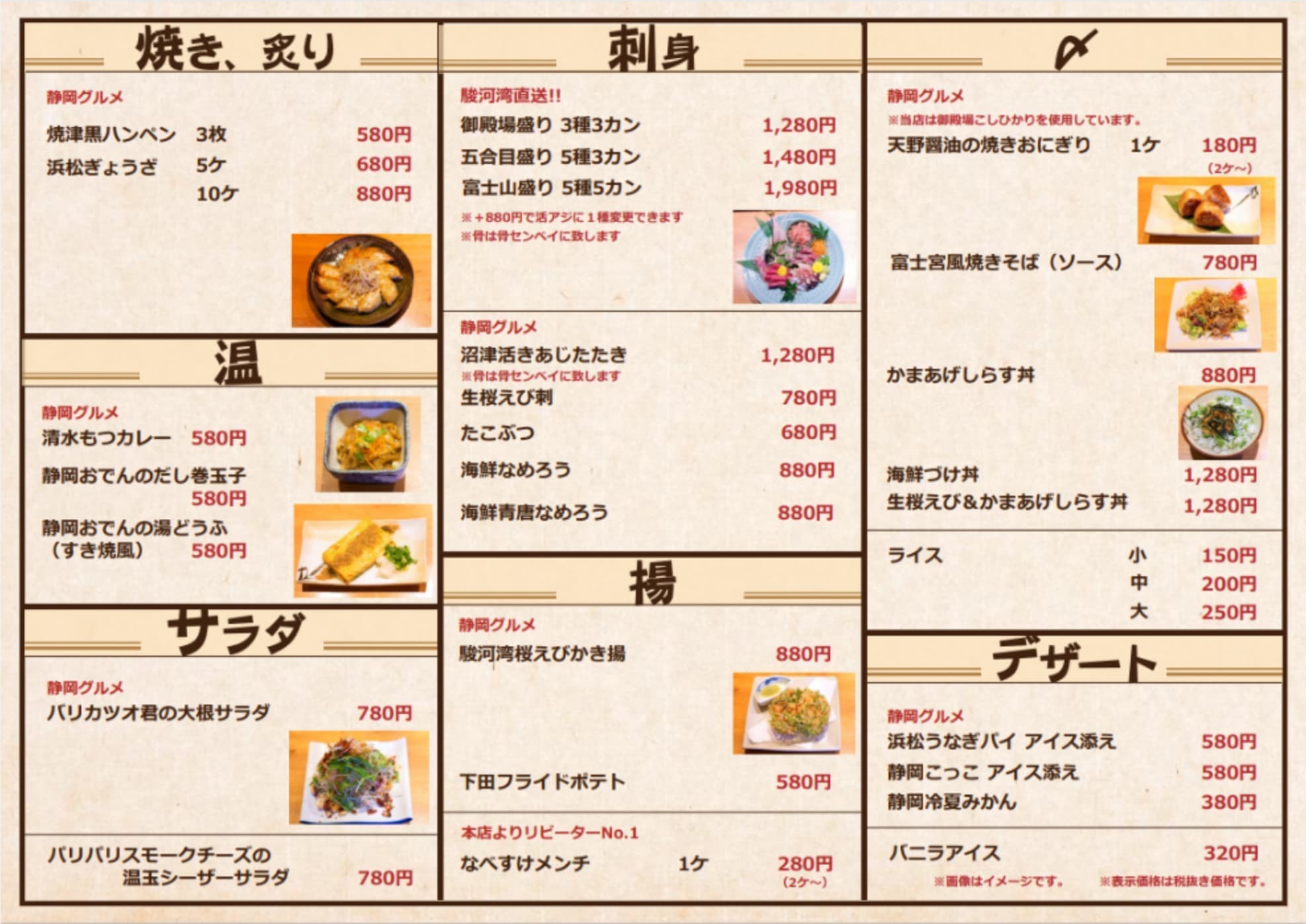 なべすけグループ｜ここだらぁ｜御殿場駅前居酒屋