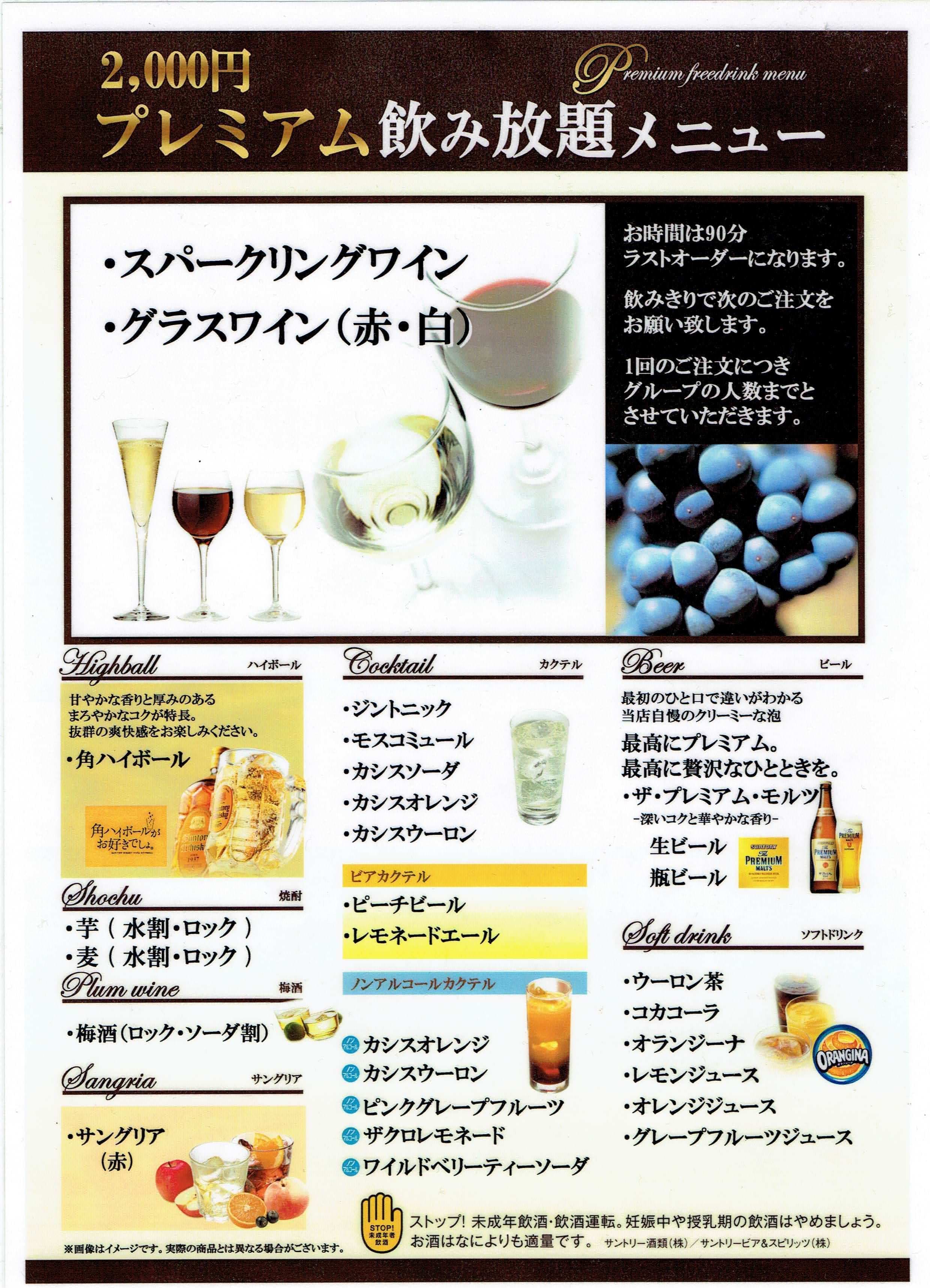 店舗メニュー画像撮影グラフィック制作実績｜静岡県駿東郡長泉町のホームページ制作会社｜オフィスエヌWebデザイン制作事務所