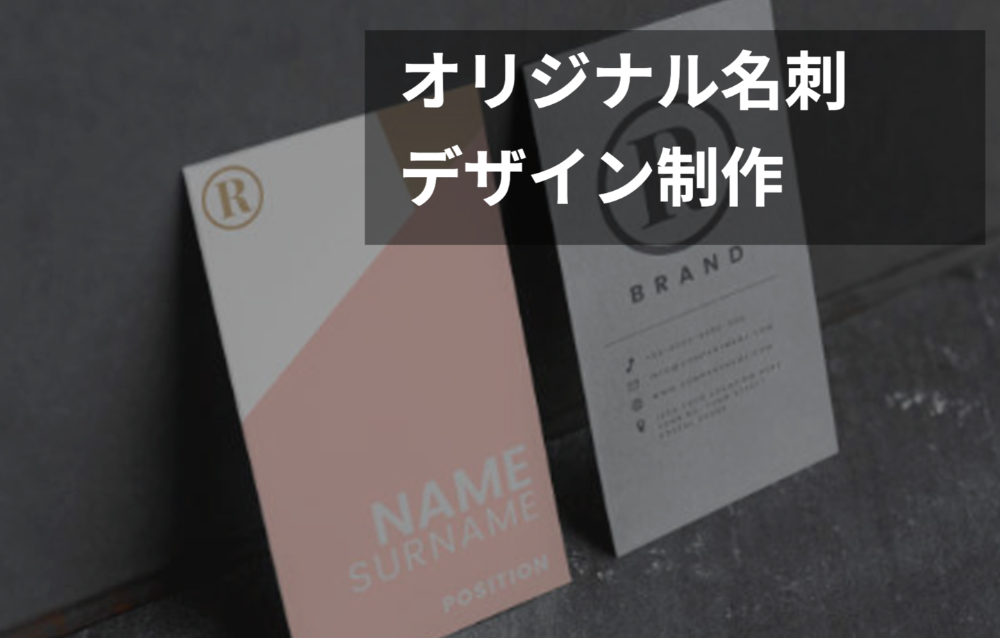 MENUデザイン制作｜出張撮影｜オフィスエヌWebデザイン制作事務所