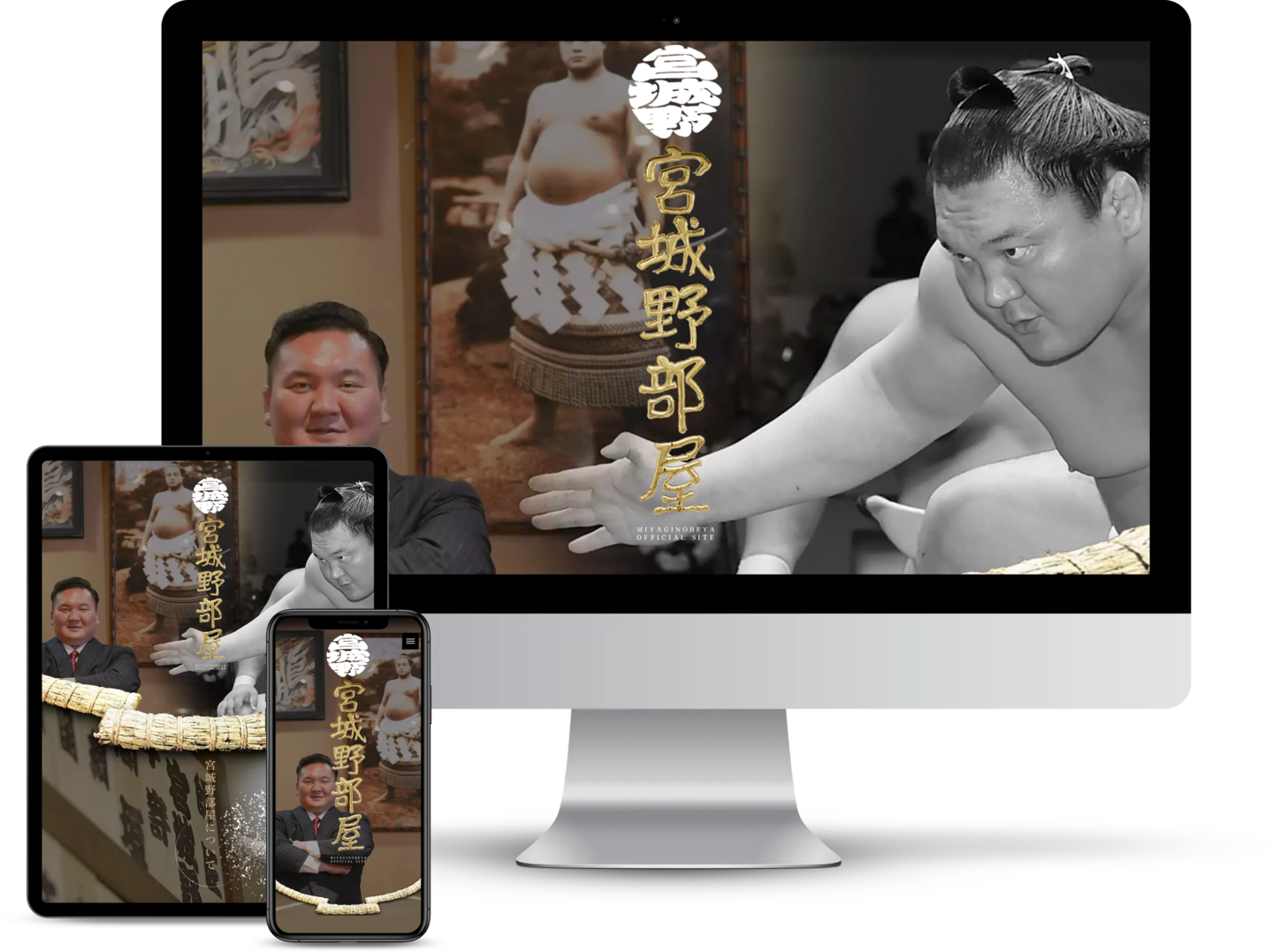 オフィスエヌ|長泉|ホームページ制作のオフィスエヌ制作実績|宮城野部屋オフィシャルサイト