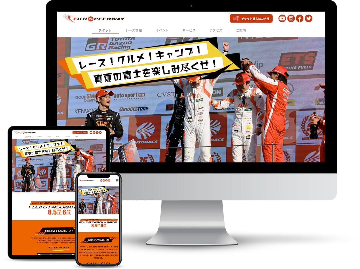 ホームページ制作のオフィスエヌ｜長泉 沼津 三島｜制作実績｜富士スピードウェイ株式会社