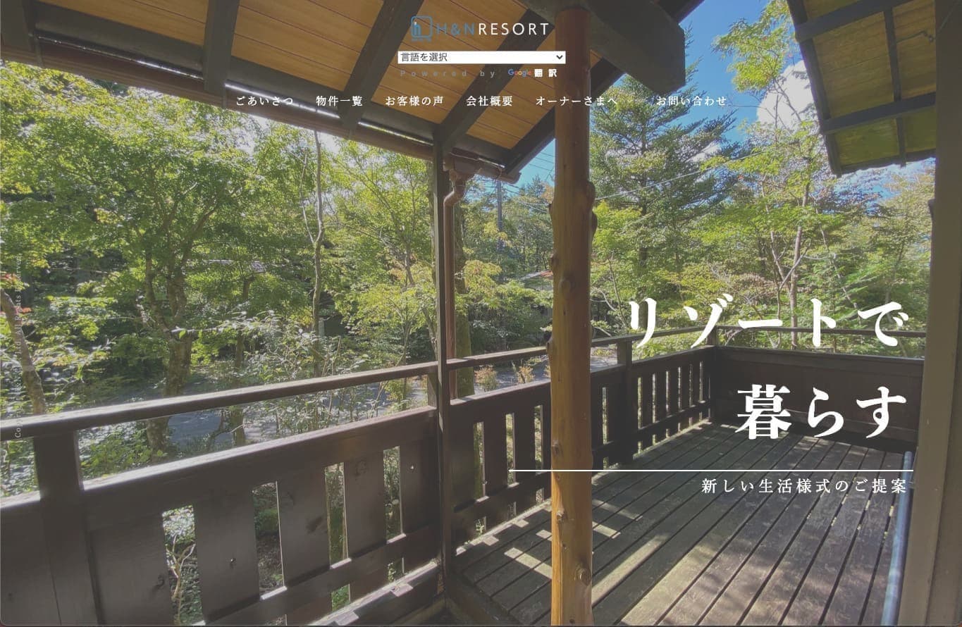 制作実績｜式会社エイチアンドエヌ様｜リニューアル改修・システム構築